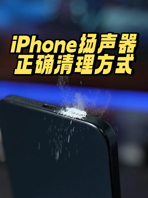 清灰音频怎么播放最有效？教你一键开启手机扬声器强力清灰！