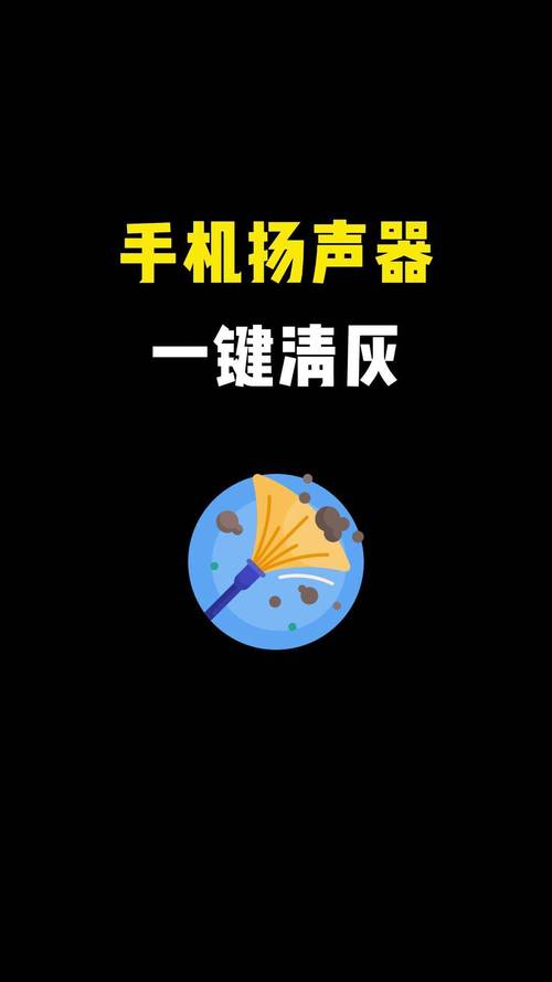 清灰音频怎么播放最有效？教你一键开启手机扬声器强力清灰！