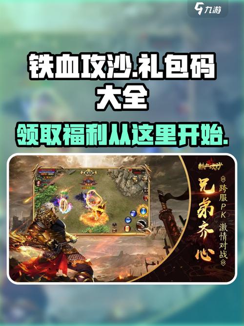 攻城英雄礼包码去哪领？官方福利大放送别错过！