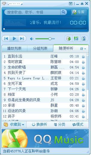 找回搜搜音乐老版本！这个方法还能继续免费听歌！