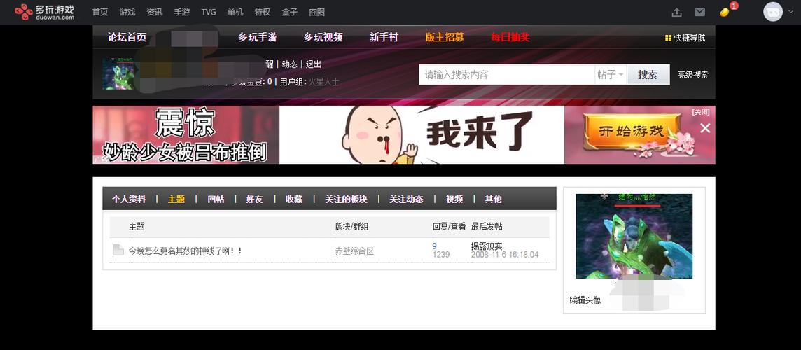 dn多玩论坛现在还活跃吗？DNF老玩家都聚集在哪里了？