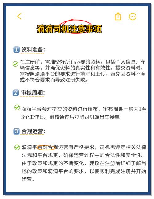 怎么注册成为快的司机？详细流程步骤新手必看！
