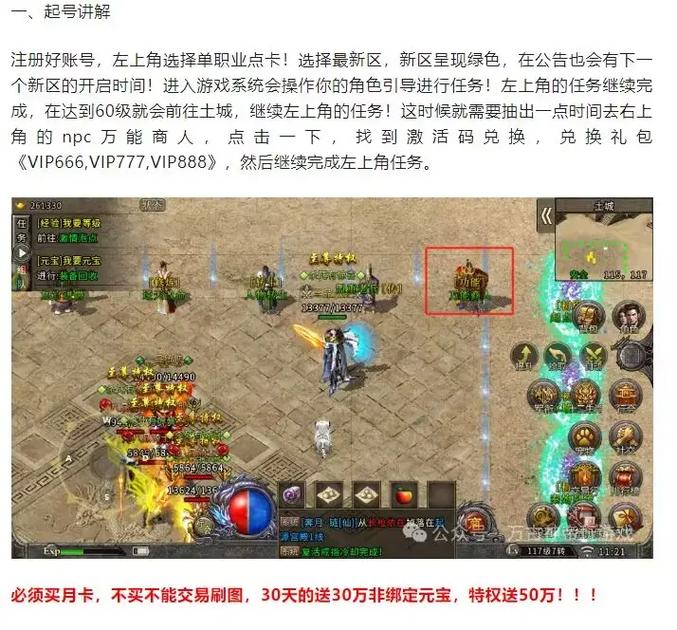 烈火屠龙怎么快速打金赚钱?老玩家分享元宝获取路子!