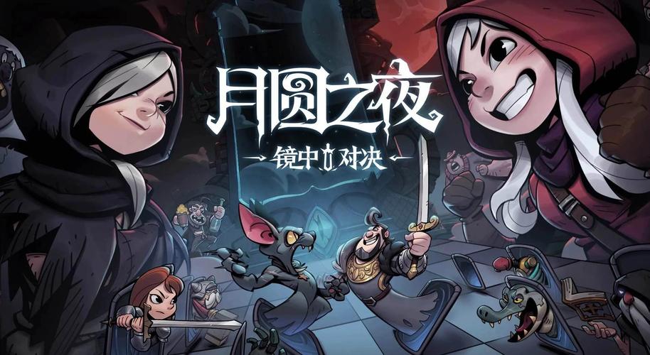 月圆之夜是免费的吗？安卓和苹果下载方法汇总！