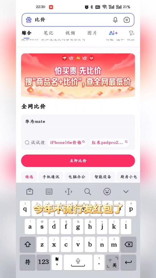 比价格哪个平台更便宜？教你找到全网最低价！