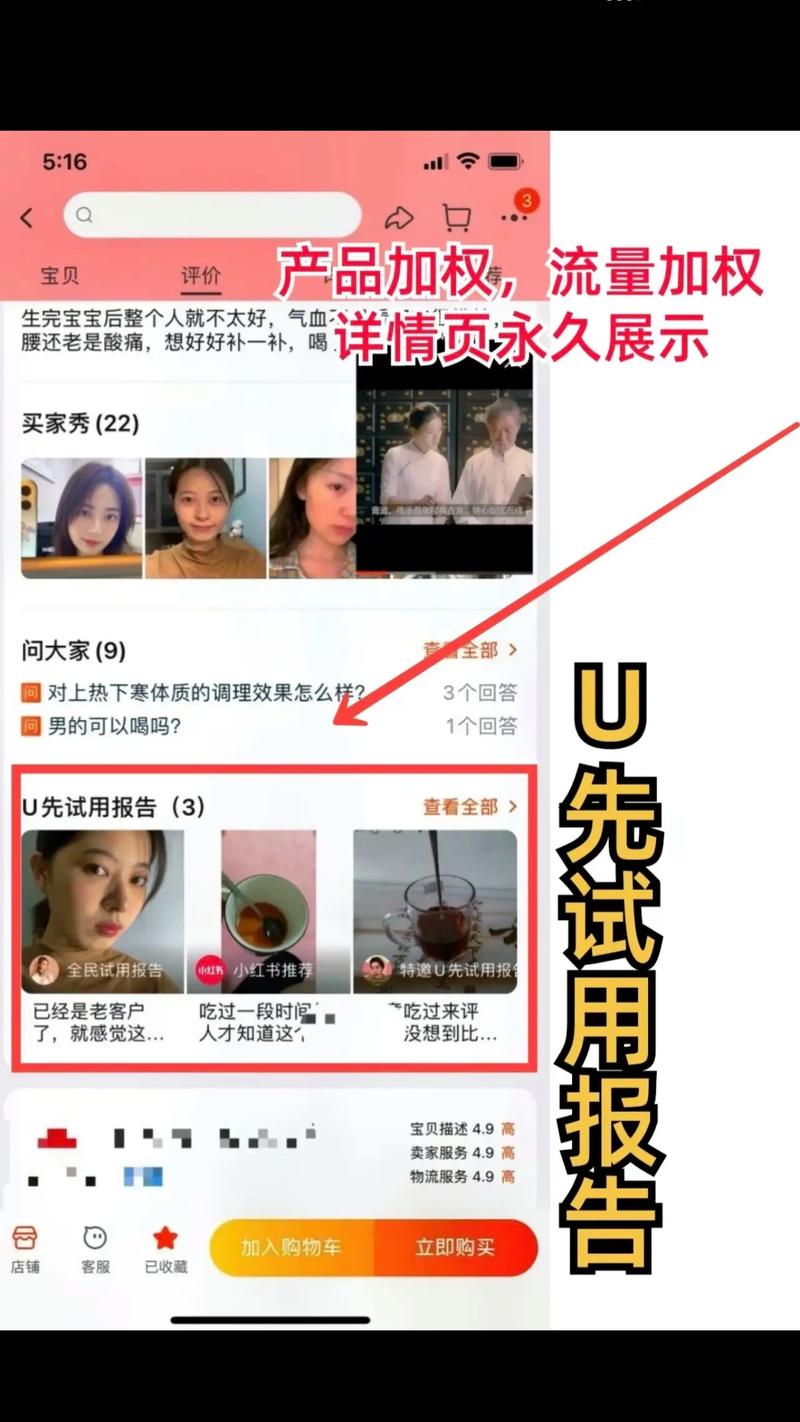 淘宝试用品靠谱不？看看网友真实反馈！