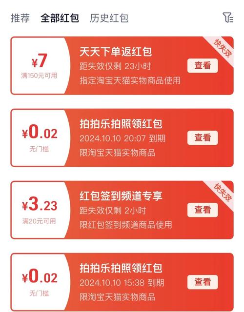 聚美红包领取链接在哪？官方渠道千万别错过！