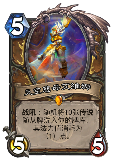 艾维娜实力到底怎么样？资深玩家深度解析战斗力排行！