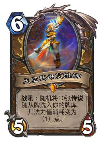 艾维娜实力到底怎么样？资深玩家深度解析战斗力排行！