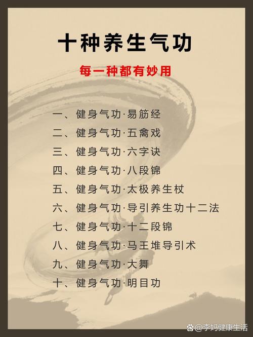 修炼男气功有什么好处？男人常练可以提升精力！