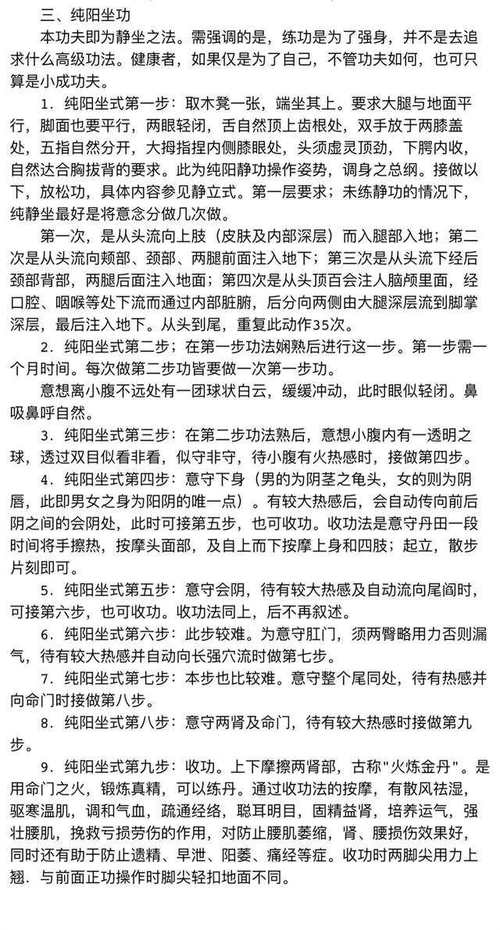 修炼男气功有什么好处？男人常练可以提升精力！