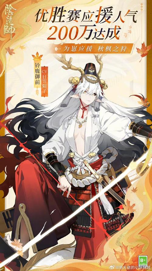 想知道铃鹿御前将事务托付给谁？主要帮手是这几位妖怪！