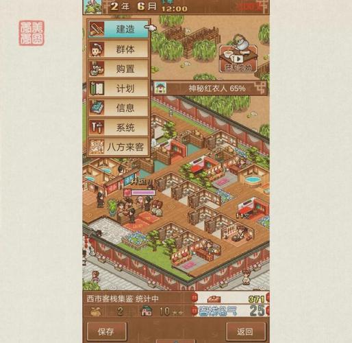 经营类客栈游戏哪个好？对比这几款帮你做选择！