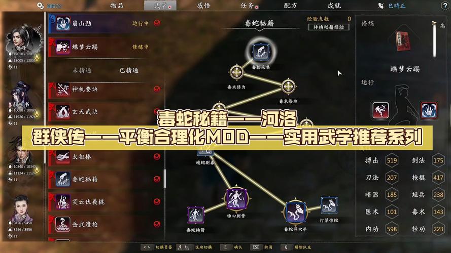 河洛群侠传门派选哪个？各门派特色大揭秘！