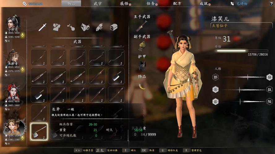 河洛群侠传门派选哪个？各门派特色大揭秘！