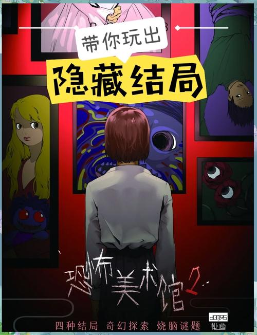 恐怖美术馆怎么玩？5个新手通关实用技巧！