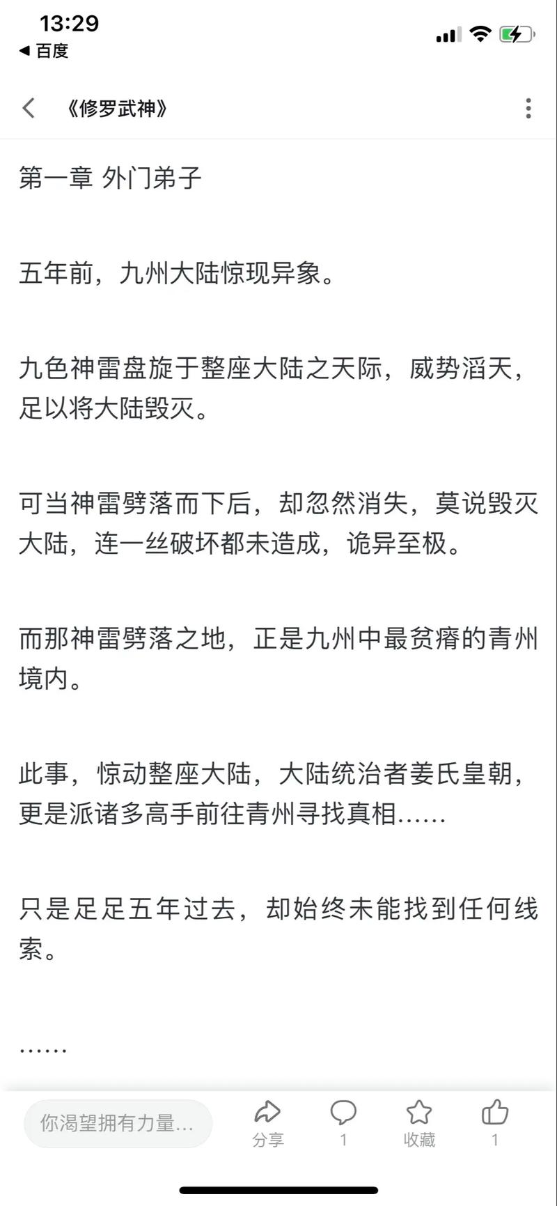 武尊神小说怎么突然不更新了？作者最新动态和停更原因！