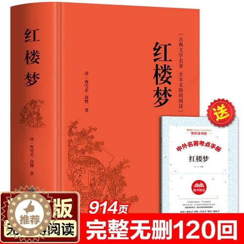 醉红楼这本书值得我们读吗？看完这篇你就知道该不该读了！