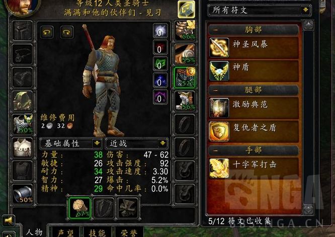 最强圣骑士宏分享！一键爆发让你轻松打出爆炸伤害！