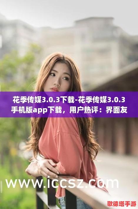 花季传谋资源内容在哪找?老司机分享独家渠道!