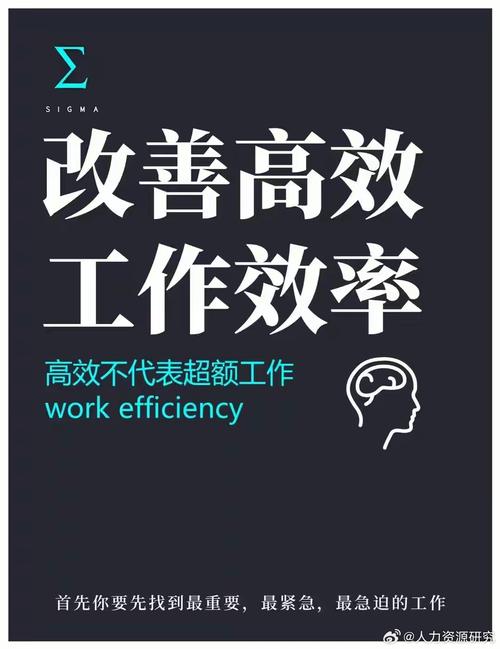提高效率实现“一个顶俩”的目标？记住这几个关键步骤！