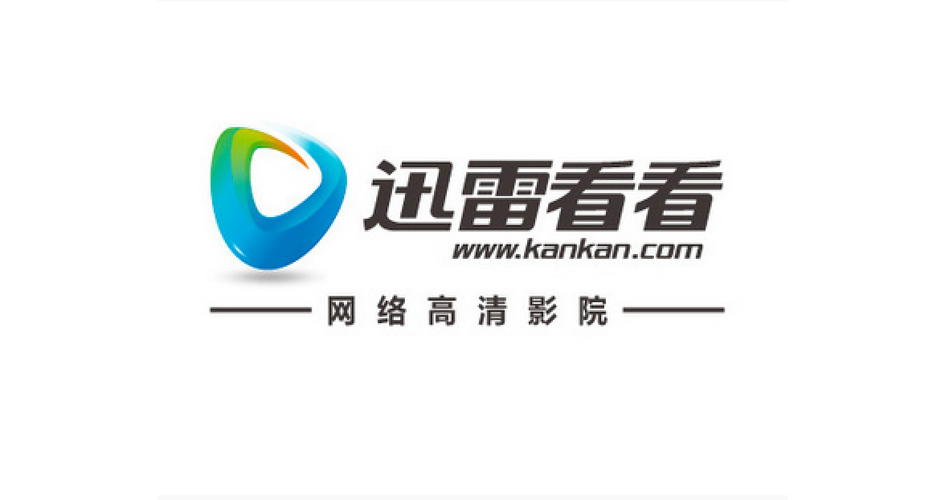 迅看看安全免费吗？看完这篇你就知道答案了！