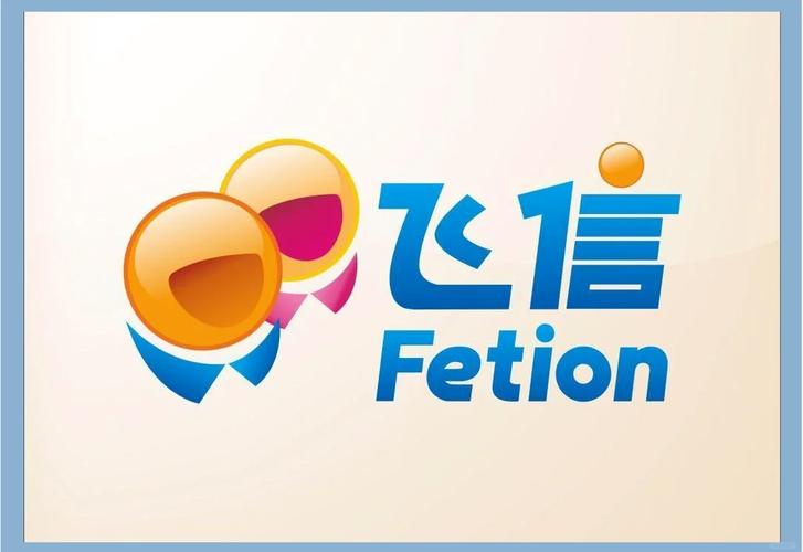 飞信2现在还能用吗？最新版本使用教程来了！