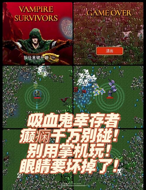 最新吸血游戏有哪些？2024年值得期待的大作盘点！