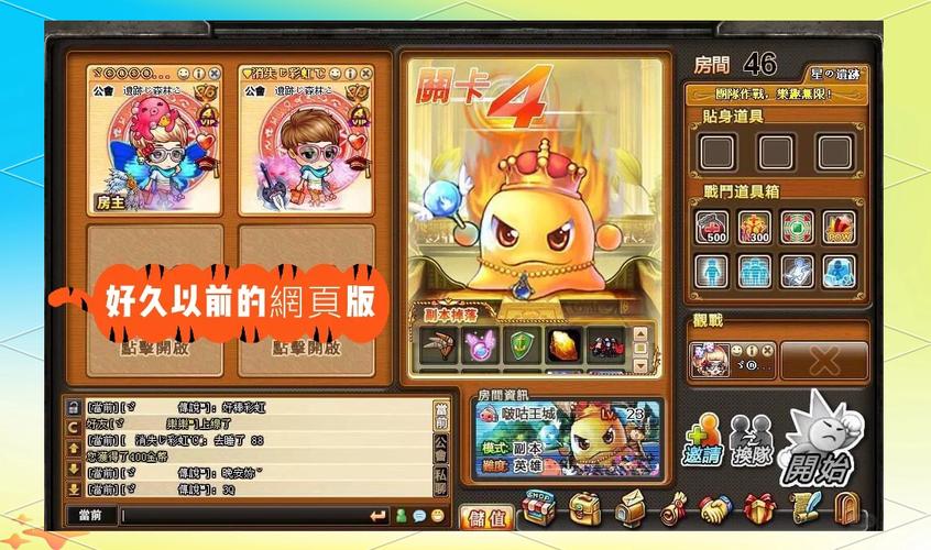 弹弹岛和弹弹堂有什么区别？深度对比帮你选出真爱！