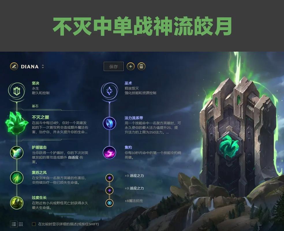 皎月天赋和装备怎么搭配？老玩家分享一套无敌连招思路轻松制胜！