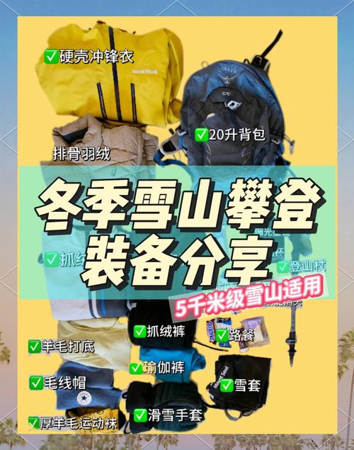 挑战荆棘岭需要准备什么？这份超详细的装备清单请收好！