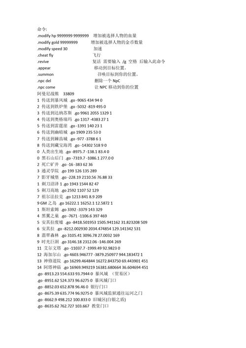魔兽世界秘籍怎么用？最新最强的秘籍魔兽全分享！