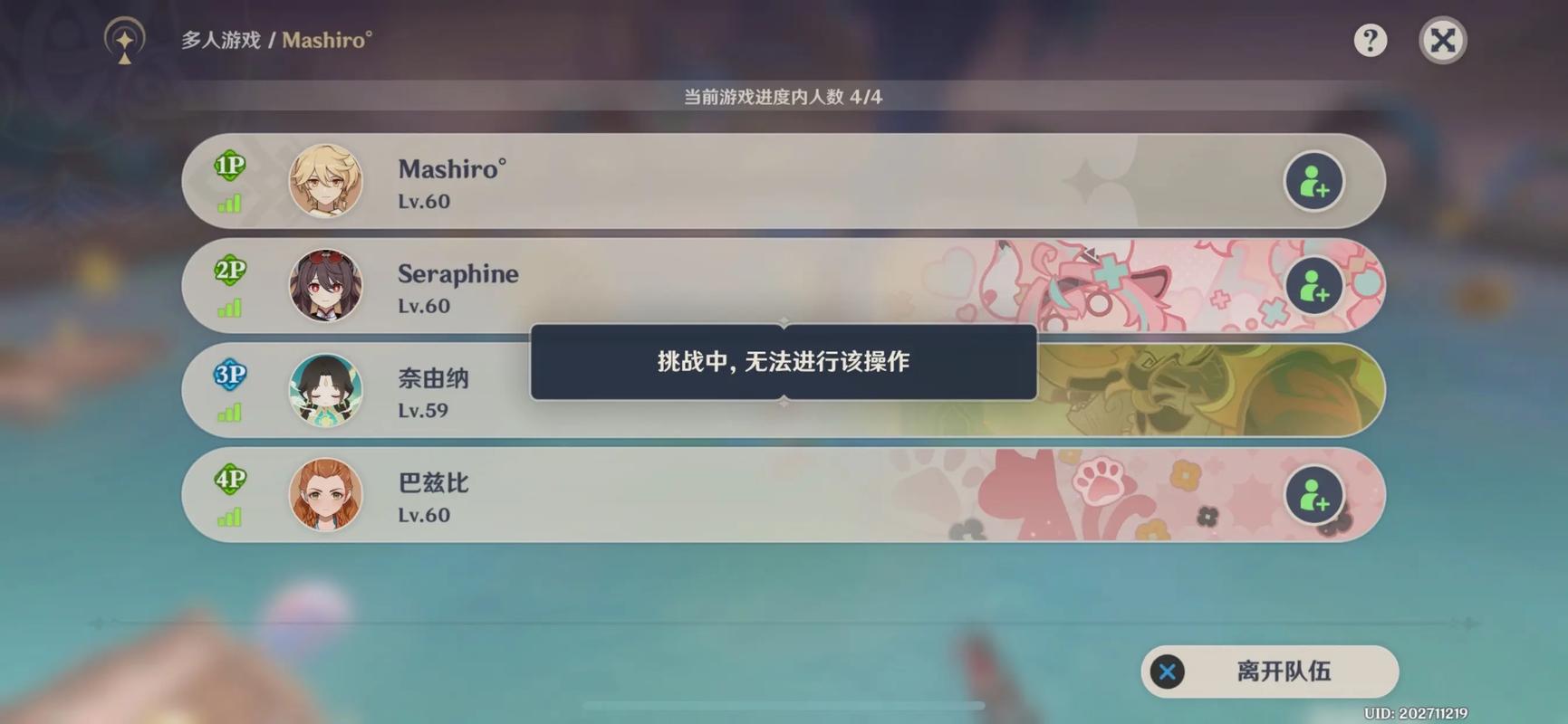 我们之中联机匹配总是失败如何解决?(一招教你轻松加入好友的私人房间!)