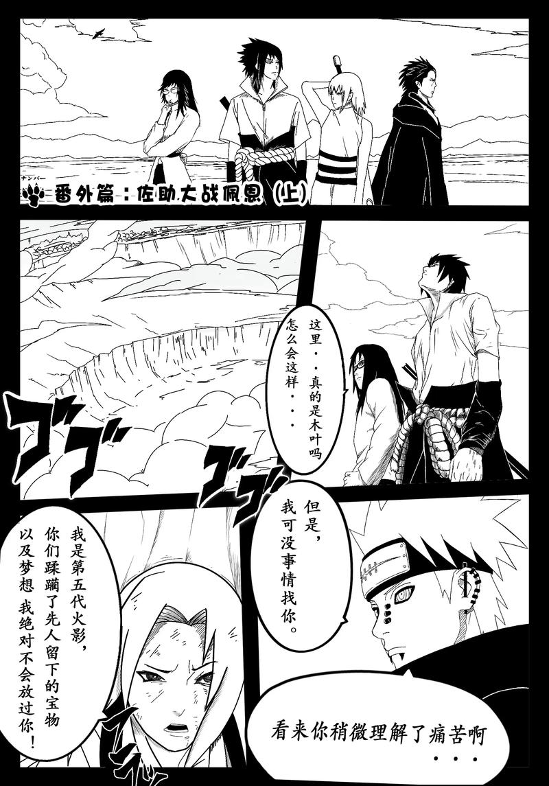 火影世界动漫结局是什么?鸣人和佐助最后怎么样了?