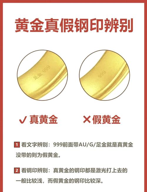 如何快速辨别真假精金矿？学会这几招避免上当受骗！