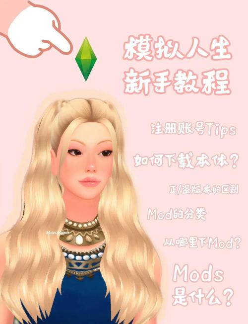 虚拟人生新手怎么玩？超详细攻略带你轻松上手！