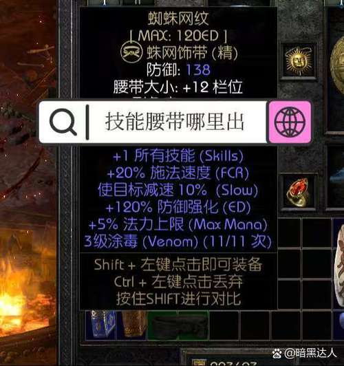 暗黑3炼狱难度高怎么过？(实战经验轻松通关)