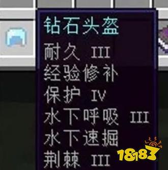 新手做头盔附魔如何避坑？这几个常见的误区不要犯！