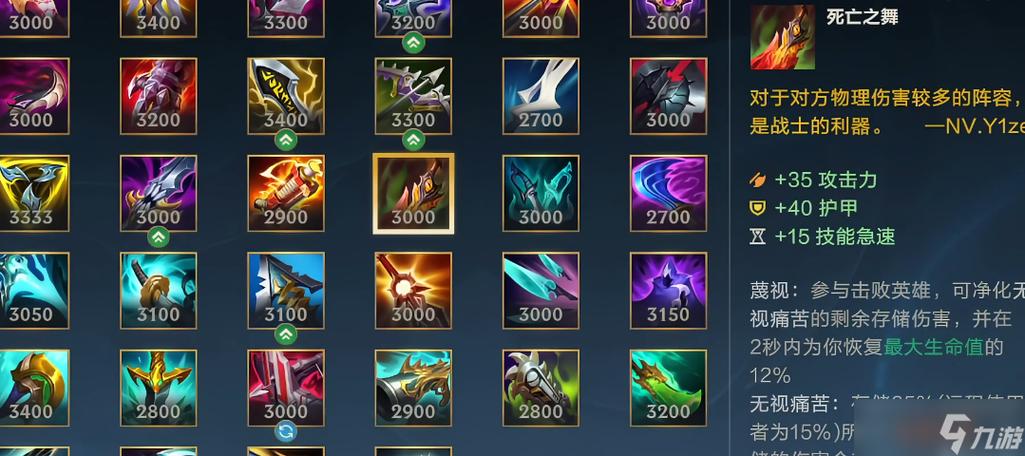 S14剑姬出装顺序怎么选？核心装备必须先出！