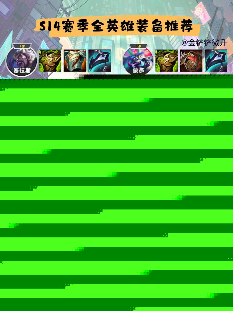 S14剑姬出装顺序怎么选？核心装备必须先出！