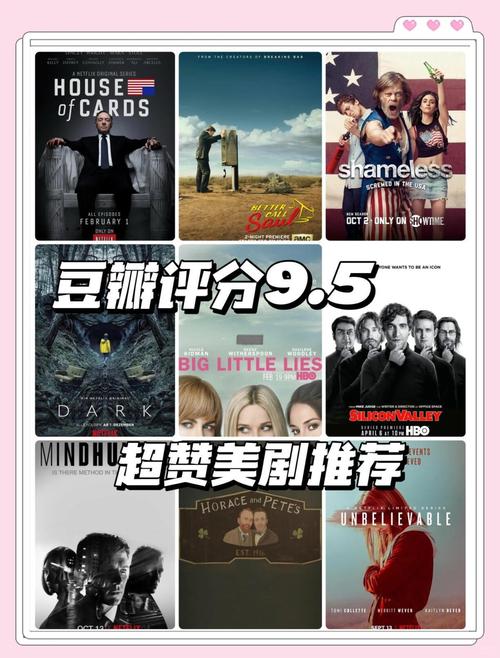 除了久久美剧还有哪些好平台？（推荐5个免费美剧APP）