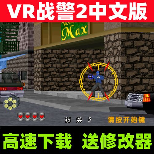 vr战警游戏多少钱？steam平台价格分析！
