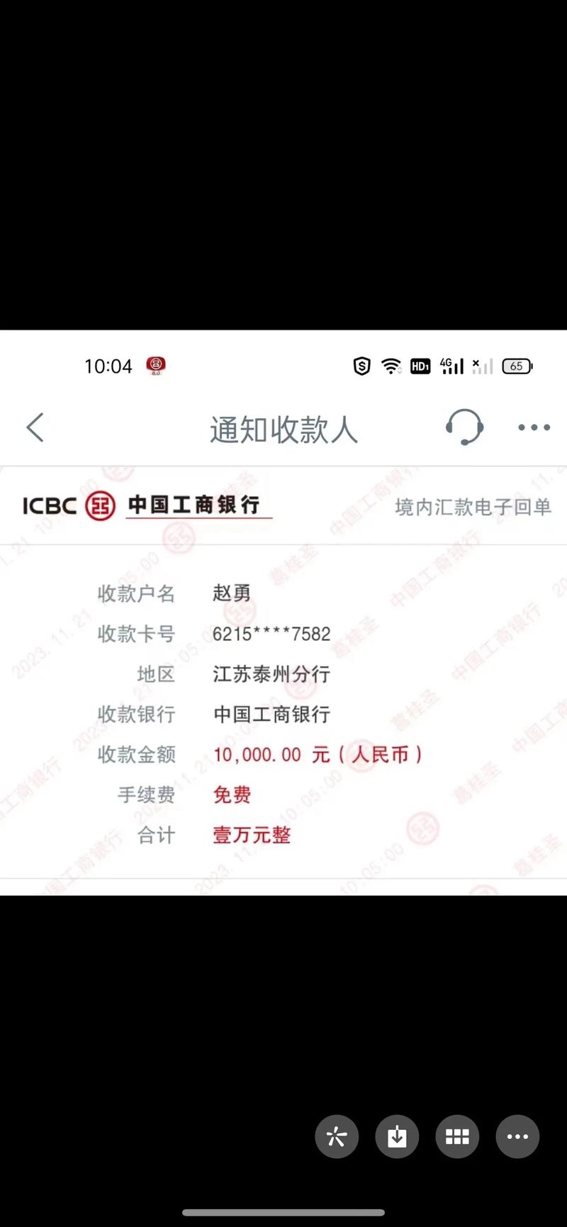 银豆网回款进度怎么样了？投资者多久能够拿到钱？