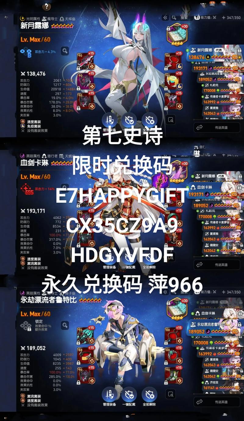 第七史诗兑换码在哪里领？最新礼包码大全分享！