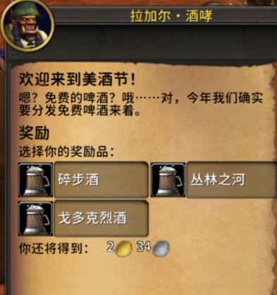 美酒节奖励提升方法？秘诀助你翻倍受益