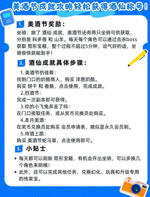 美酒节奖励提升方法?秘诀助你翻倍受益