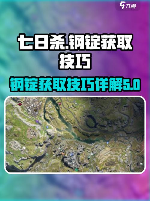 坚钢锭怎么获得？新手快速入手坚钢锭的详细指南！