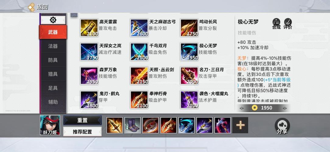 S14妖姬出装顺序是什么？高分段大神教你秒杀连招！