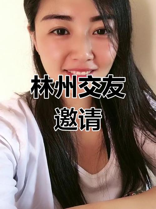 单身朋友在林州交友怎么找对象？教你几个实用小技巧！