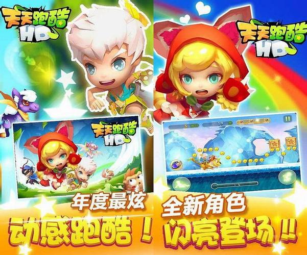 天天跑酷官方正版在哪下载？教你一招安全安装新版本！